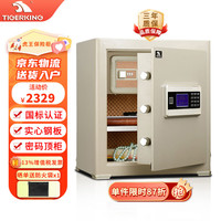 虎王保险箱家用办公财务收纳全钢防盗保险柜防撬家用夹万箱入墙入柜密码保险箱 啸虎XA 45CM 【国标认证 】45cm卡其色