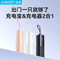 Anker 安克 移动电源