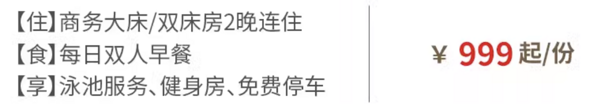 周末清明不加价！适合周末去吃吃喝喝，近台州站！台州开投温德姆酒店 商务房 2晚连住（含双早）