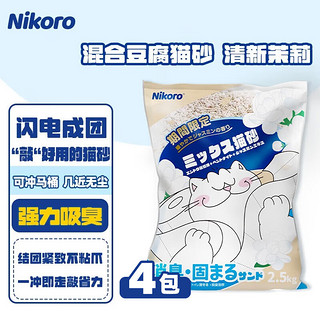 妮可露Nikoro 三合一混合猫砂 强效除臭高效结团低尘6L单袋（约2.5kg） 茉莉味混合砂6L*4（约20斤）