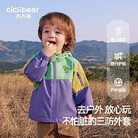 cicibear 齐齐熊 男童风衣外套儿童秋装三合一加厚上衣宝宝三防冬