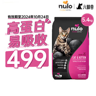 Nulo 猫粮