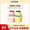 宾格瑞香蕉牛奶坛子冷藏奶韩国早餐奶新鲜 香蕉口味4瓶+草莓口味4瓶