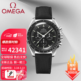 欧米茄（OMEGA）手表瑞士超霸系列专业月球表计时手动机械男士腕表 310.32.42.50.01.001黑盘尼龙带