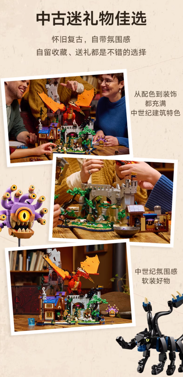 LEGO 乐高 IDEAS系列 21348 龙与地下城：红龙传说