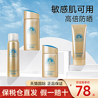 ANESSA 安热沙 小金瓶防晒霜 SPF50+ PA++++ 60.1g