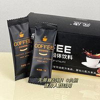 YUANDIAN 元店 速溶咖啡粉黑咖啡2g*40条 - 1盒