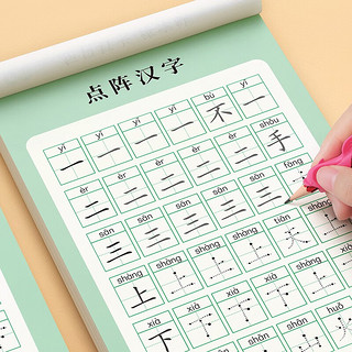 金枝叶数字练字帖幼儿园每日30字描红字帖儿童幼小衔接每日一练学前班练字本中班大班幼升小全套练习册 【单本】数字