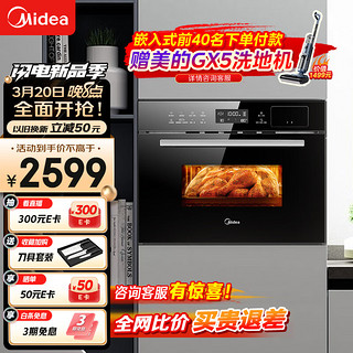 Midea 美的 伯爵 蒸汽烤箱 嵌入式电蒸箱电烤箱 家用大容量蒸烤一体机TQN34FBJ-SA