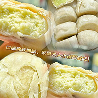 冰淇淋绿豆饼*2盒+冰淇淋芋泥饼*1盒