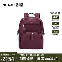 TUMI 途明 Voyageur女士双肩包商务出勤易搭电脑背包甜菜根红色0196369BRT送礼物