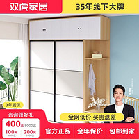 SUNHOO 双虎-全屋家具 21B 推拉门衣柜 1.6m