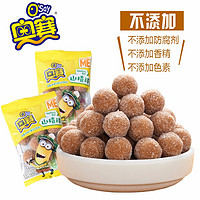 OSay 奥赛 山楂球 1000g