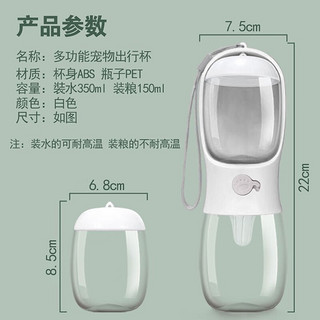 派乐特 狗狗外出喝水杯宠物饮水杯外带喝水器户外便水壶遛狗猫咪随行杯 耐高温350ml水150ml粮