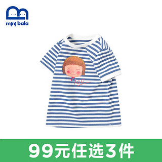 迷你巴拉巴拉儿童T恤夏季男女童宝宝柔软纯棉短袖趣味T恤 白蓝色调00418 90cm