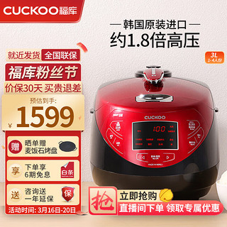 CUCKOO 福库 电饭煲韩国原装进口3-4个人家用小容量电饭锅3升IH加热柴火饭不粘内胆智能预约高压力多功能电饭煲