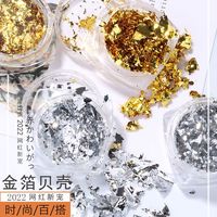 Eurpattract 欧诱 彩色美甲金箔纸锡箔碎片新款铂金纸锡纸金银箔纸金泊纸指甲装饰品