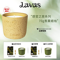 HRAUN Lavas 圣莫里茨香薰蜡烛家用室内持久卧室香氛小众高级生日礼物70g