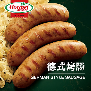 Hormel 荷美尔 德式香肠180g火山石烤肠空气炸锅食材儿童早餐热狗烧烤脆皮肠 德式肠180g*3