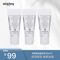 sisley 希思黎 全能乳液（升级版）10ml*3 补水保湿多效深层滋养舒缓