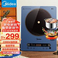 Midea 美的 电磁炉 家用大功率 匀火加热 火锅炉 九档火力 电磁灶 智能定时C22-WT2218 （配汤锅+炒锅）