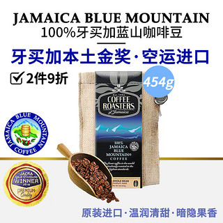 诺斯特【牙买加金蓝山】诺斯特牙买加100%蓝山咖啡豆可选礼盒 蓝山咖啡豆454g