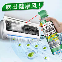 GLOBAL WAREHOUSE 全球仓 空调清洗剂单瓶装 519ml