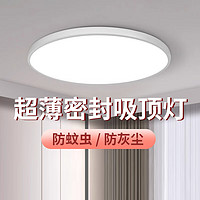 卡特加特 卧室吸顶灯led现代简约薄款新款灯具 12w(直径23cm  面积：3-5㎡) 全白款（单色白光）