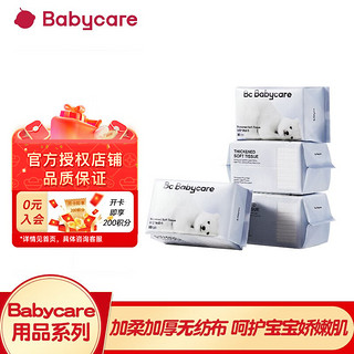 babycare bc babycare婴儿绵柔巾干湿两用80抽*4包（200*150mm）