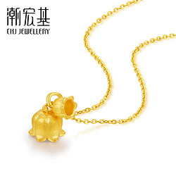 CHJ JEWELLERY 潮宏基 花韵-铃兰花 足金坠链 5g