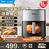 Midea 美的 KZE6015  空气炸锅   6L