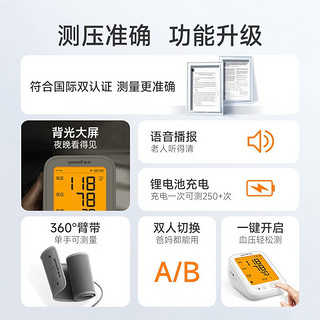 yuwell 鱼跃 高精准电子血压计血压仪家用语音充电款量高血压器上臂式血压测量仪表