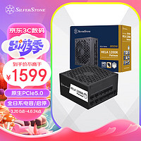 SilverStone 银昕 额定1200W HA1200R白金全模ATX3.0电源(支持4090显卡/原生PCIe5.0/风扇启停/全日系电容)