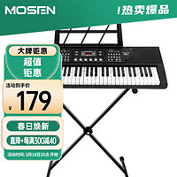 MOSEN 莫森 BD-669P电子琴 61键双供电式 儿童幼师家用多功能入门琴+支架