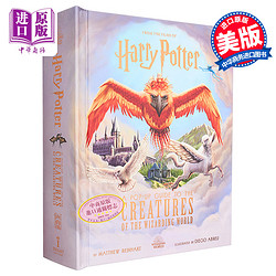 哈利 波特 魔法世界生物 立体书 英文原版  Harry Potter A Guide to Wizarding World Creatures  Matthew Reinhart