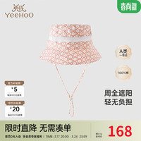 YeeHoO英氏婴儿帽子外出夏季防晒遮阳帽2024女童渔夫帽 玉石粉 48cm(请根据宝宝实际头围选择)