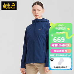 Jack Wolfskin 狼爪 冲锋衣女秋冬新品户外防水透气城市时尚夹克女外套