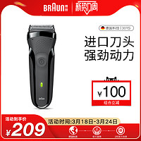 BRAUN 博朗 正品全身水洗电动剃须刀往复式三刀头301S