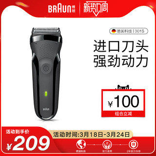 BRAUN 博朗 正品全身水洗电动剃须刀往复式三刀头301S