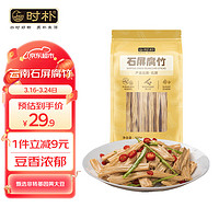 时朴 云南石屏黄豆腐竹500g 石屏腐竹豆腐皮豆制品干货火锅食材