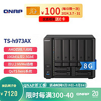 QNAP 威联通 TS-h973AX8G 9盘位万兆nas网络存储服务器混合式硬盘配置私有云盘（无内置硬盘）