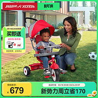 RADIO FLYER RadioFlyer儿童三轮车脚踏车宝宝自行车遛娃神器单车免充气手推车