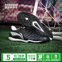 李宁（LI-NING）小李子Lining李宁长歌系列次顶袋鼠皮足球鞋青少年比赛训练成人男 赠运动袜3双-TF碎钉YSTU0032 43 (270MM)