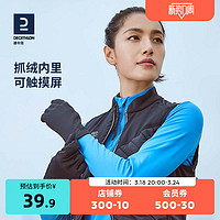 DECATHLON 迪卡侬 加绒手套冬季男士跑步运动户外女保暖骑行保暖可触屏TSC4