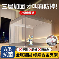 梦多福 防摔蚊帐免安装 家用A类u型蚊帐婴儿加固三开门 龙年限定 1.8mx2.0m高1.7m