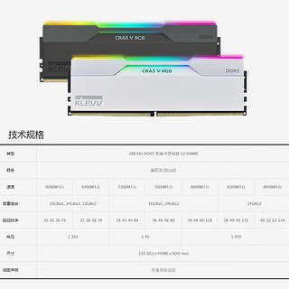 KLEVV 科赋 CRAS系列 CRAS V RGB DDR5 7600MHz 台式机内存 灯条 黑色 32GB 16GBx2