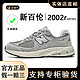 new balance 新百伦男鞋NB2002r元祖灰系列百搭女鞋官方复古慢跑休闲运动鞋旅游鞋春 2002r浅灰色 44