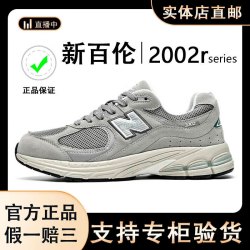 【省30元】new balance休闲运动鞋_new balance 新百伦男鞋nb2002r