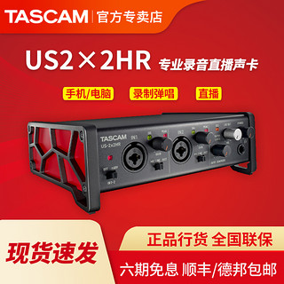 TASCAM US2X2HR USB声卡专业录音外置电脑手机直播话筒声卡套装