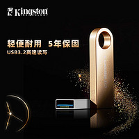 Kingston 金士顿 官方旗舰128g高速金属u盘 正品大容量学生手机电脑办公优盘